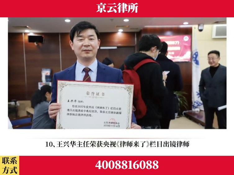 三明-企业征收律师