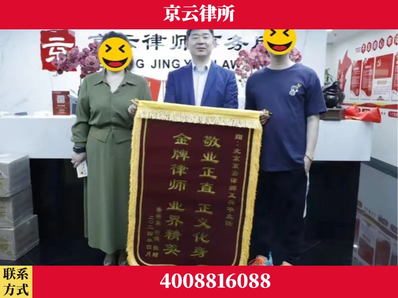 三明-企业拆迁维权律师