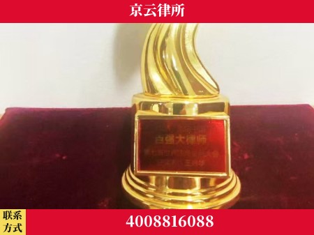 三明-专业拆迁律所