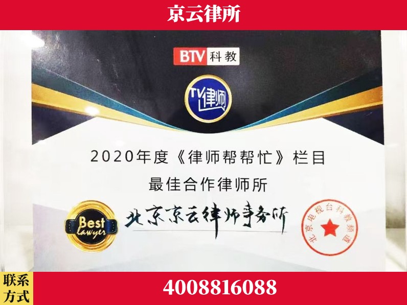 三明-企业拆迁律师